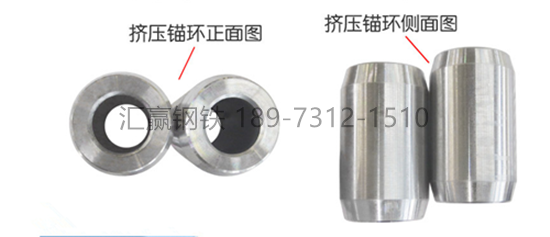 錨索擠壓套