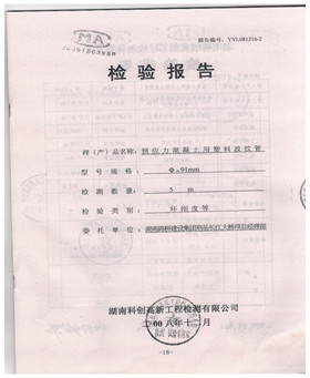 證書